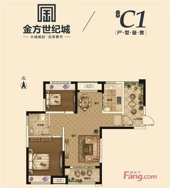 金方世纪城首期85-110㎡臻品房源 户型鉴赏