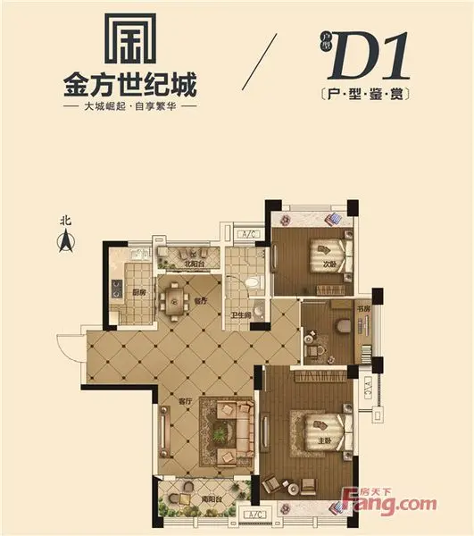 金方世纪城首期85-110㎡臻品房源 户型鉴赏