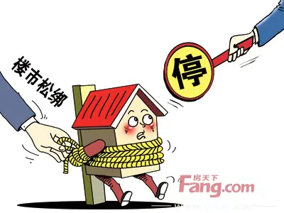 限购调整