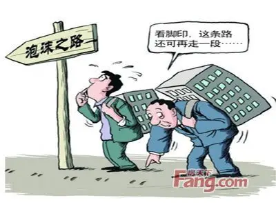买房陷阱