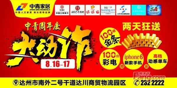 大动作&rdquo;为主题的大型周年庆回馈活动