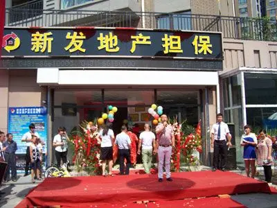 新发地产担保朝阳店盛大开业 扬帆梦想新航向-长春二手房 房天下