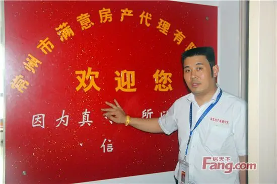 满意房产总经理陈大贵先生