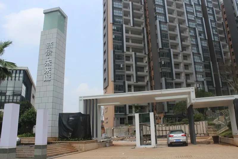 九华最时尚生活城 新景·未来城一期即将交房
