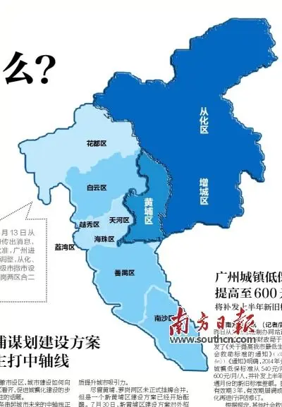 广州市长陈建华上月底透露,年内广州将完成行政区划调整.