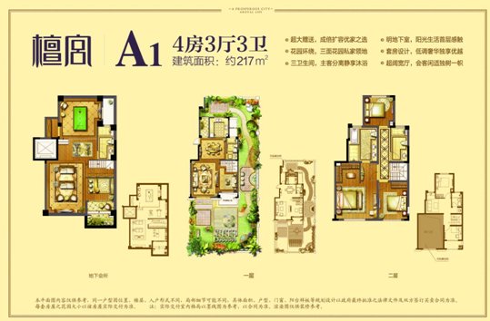 红星檀宫打造的约143平双层洋房户型,可以打造成奢华四房或舒适五房