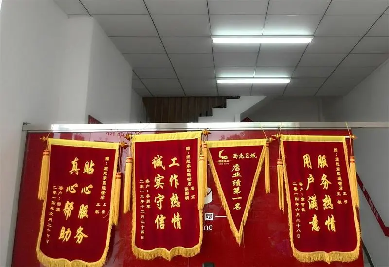 满墙荣誉