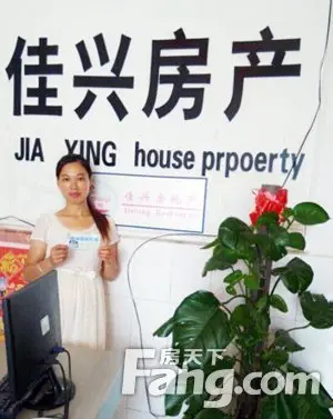 佳兴房地产