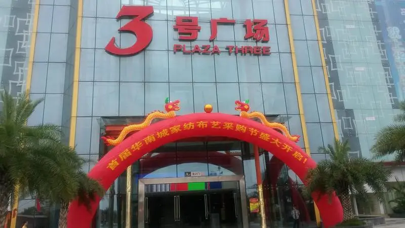 活动首日迎热潮  8月20日,南宁华南城3号纺织服装交易广场人头攒动
