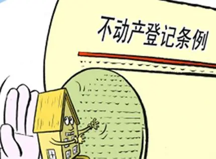 不动产登记 以人查房 房产税开征