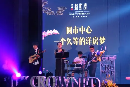 乐队暖场表演