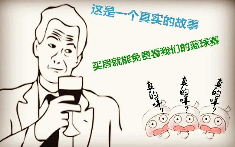 楼市新规管得严 房企另辟蹊径抢客源图片