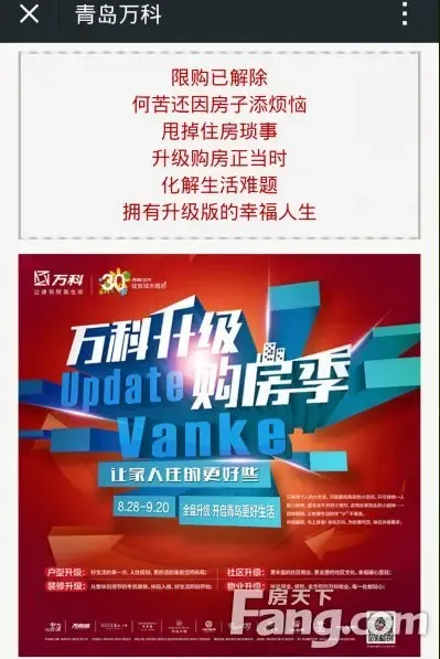 開發(fā)商十八般武藝沖刺金九