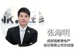 【面】张海明 成都链家房地产经纪有限公司总经理