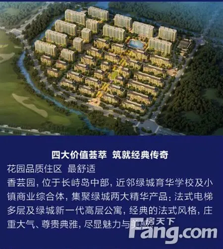 首付22万抢住绿城!长峙岛香芸园即将震撼面市