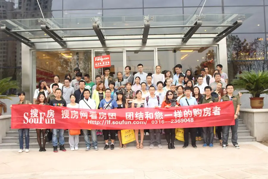 廊坊搜房网9月14日电商专场看房团完美落幕