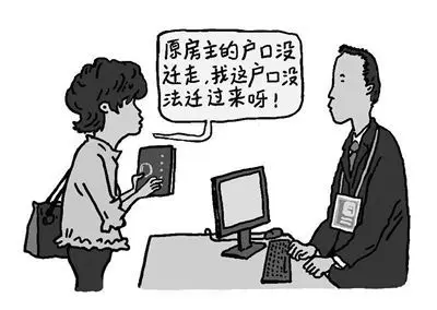 二手房买房注意事项 