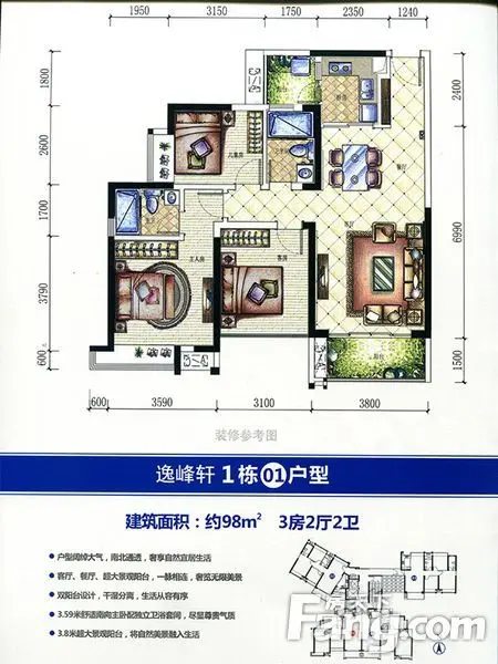 房天下首发 海逸城邦二期逸峰轩户型图鉴赏-江门新房网-房天下