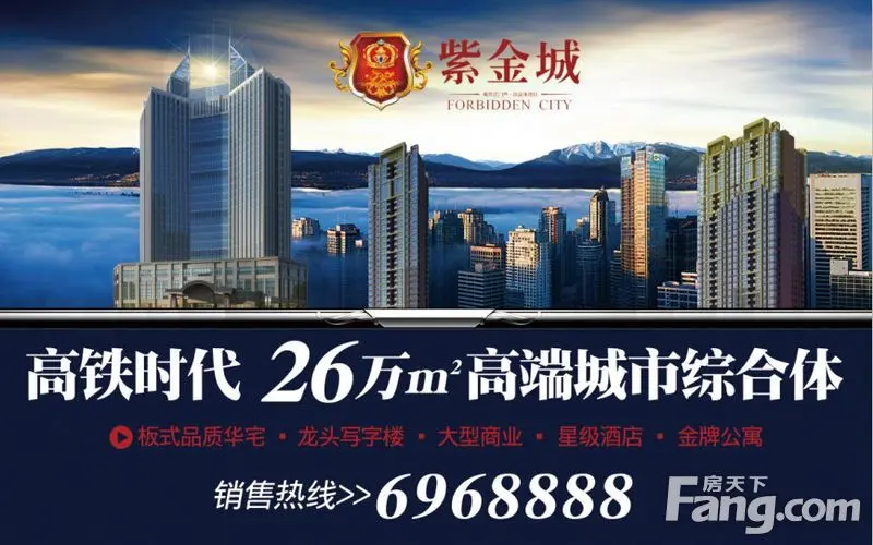 紫金城40万住城北三房新品10号楼国庆加推
