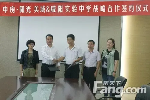 送咸阳实验中学学位