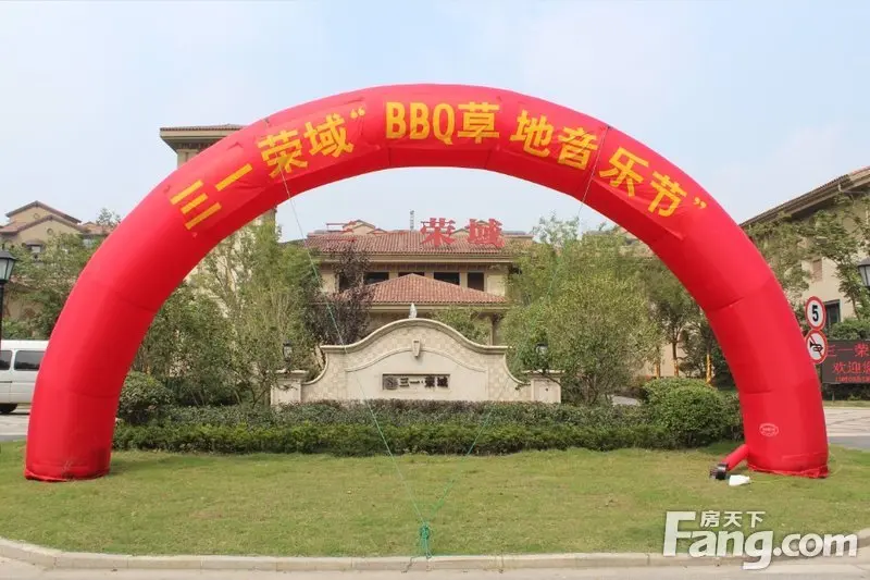 三一荣域"bbq草地音乐节"主题活动完美落幕