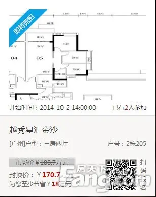 金沙洲洼地 越秀星汇金沙特价秒杀降20万