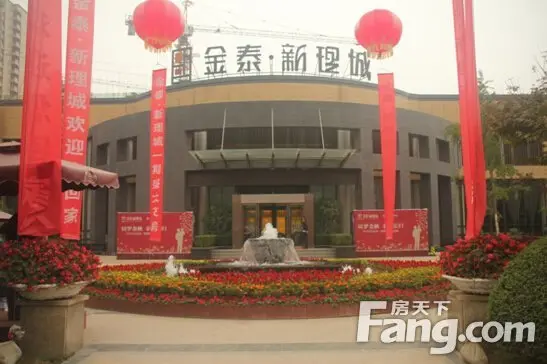 金泰新理城