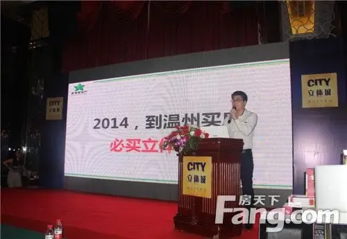 温州立体城推介会乐清站10月12日圆满落幕_房产频道_MSN中国