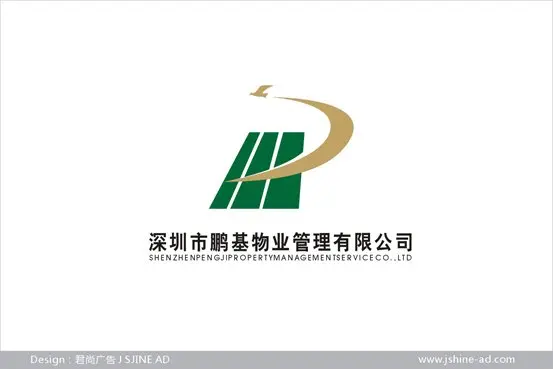 深圳市鹏基物业管理有限公司