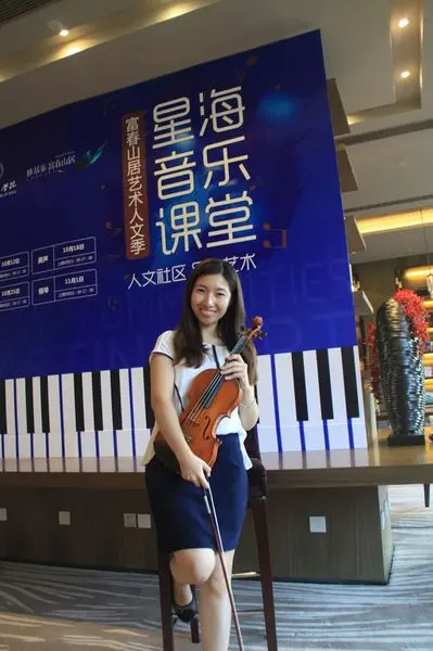 小提琴梦想导师卢曦领衔 奏响富春山居星海讲堂序曲