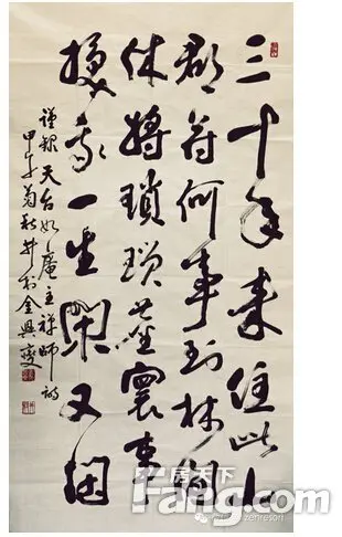 书法大家之金兴燮先生敬书禅宗天台如庵主禅诗 ...