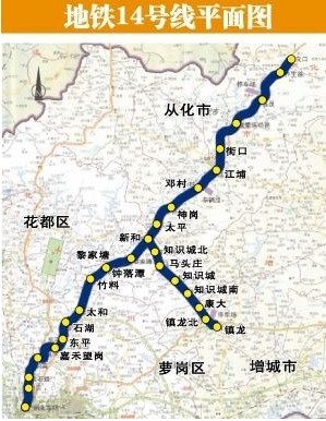 广州地铁14号线平面图