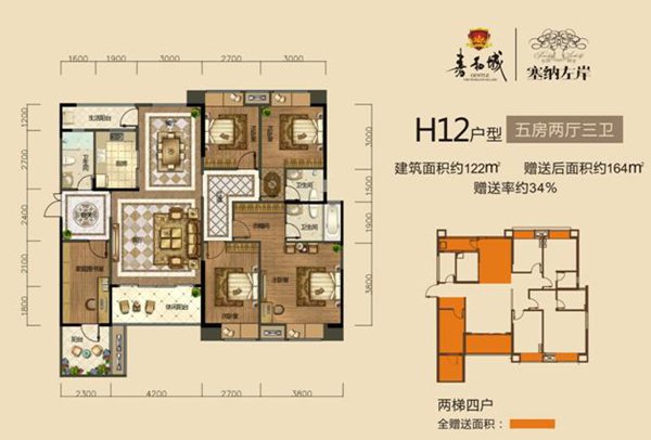 嘉和城此次开盘推出的83㎡-242㎡的全能户型,满足各种居住需求,户型