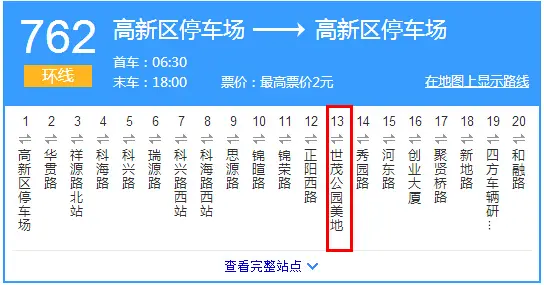 762公交车路线