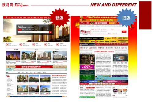 15年来最重大的一次改版 搜房网换新颜