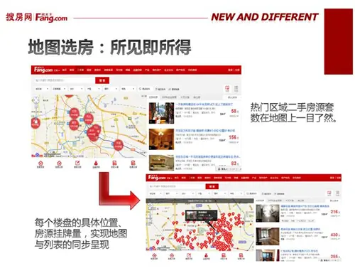 15年来最重大的一次改版 搜房网换新颜