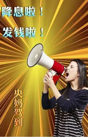 央妈