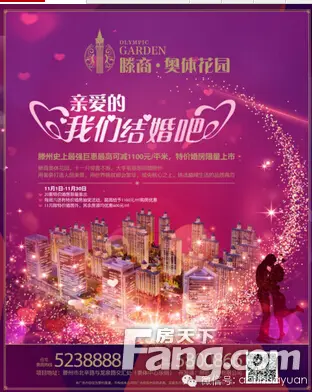 奥体花园感恩节盛惠惊喜不断