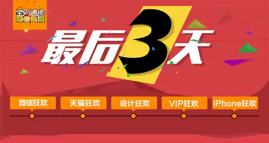 名雕装饰 网络家装狂欢倒计时