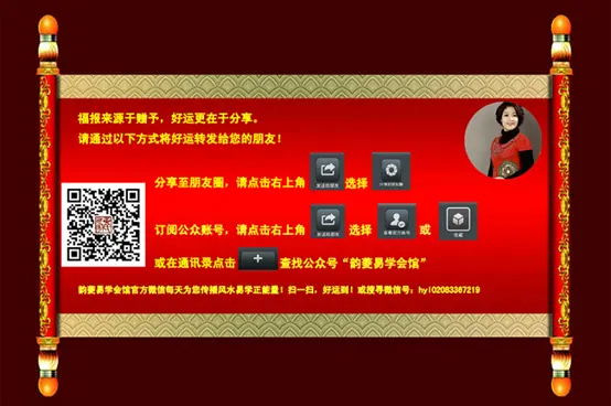 搜房网特约 风水讲座 搜房网特约 风水讲座