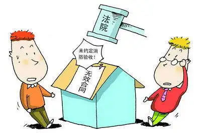 购房合同