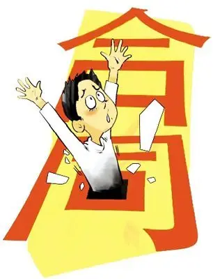 购房合同