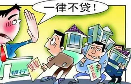 房贷新政看上去很美 降息对楼市回暖影响不大