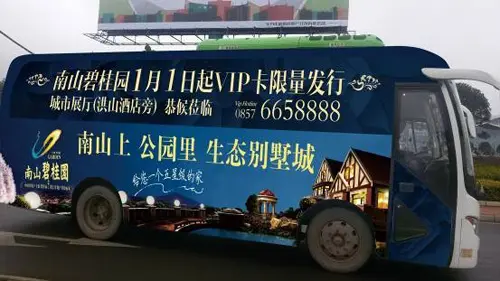 南山碧桂园看房车