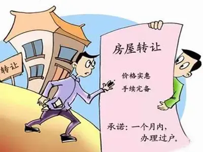 过户须知:房产证过户给子女流程与费用详解-杭州房天下