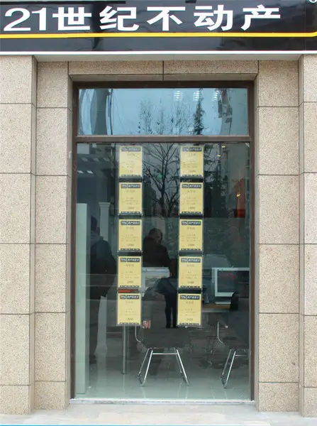 21世纪不动产湖山路分行盛大开业 积极抢占江宁市场