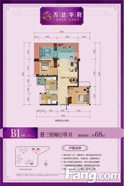 [提要]乐山万达华府一期5大户型图已经出炉,面积区间为68-108平方米