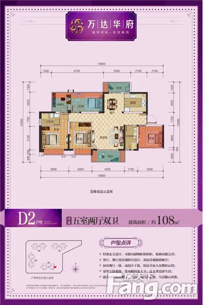 [提要]乐山万达华府一期5大户型图已经出炉,面积区间为68-108平方米