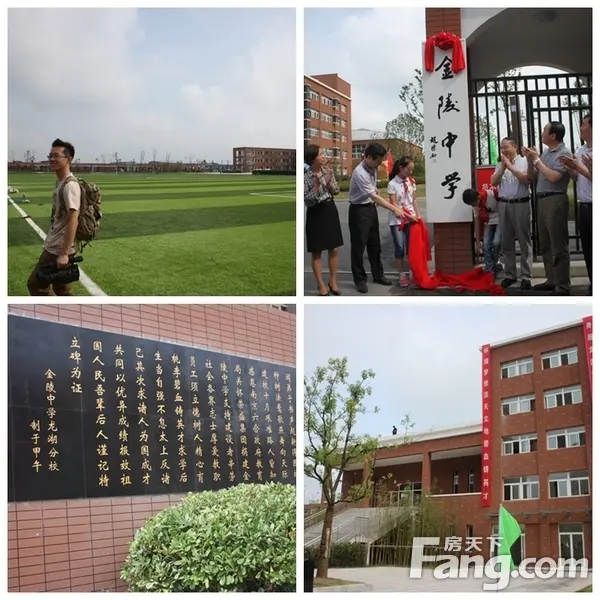 金陵中学龙湖校区