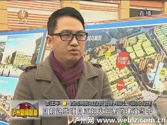 泸州西南商贸城二期工程6月开业 总投资25亿元